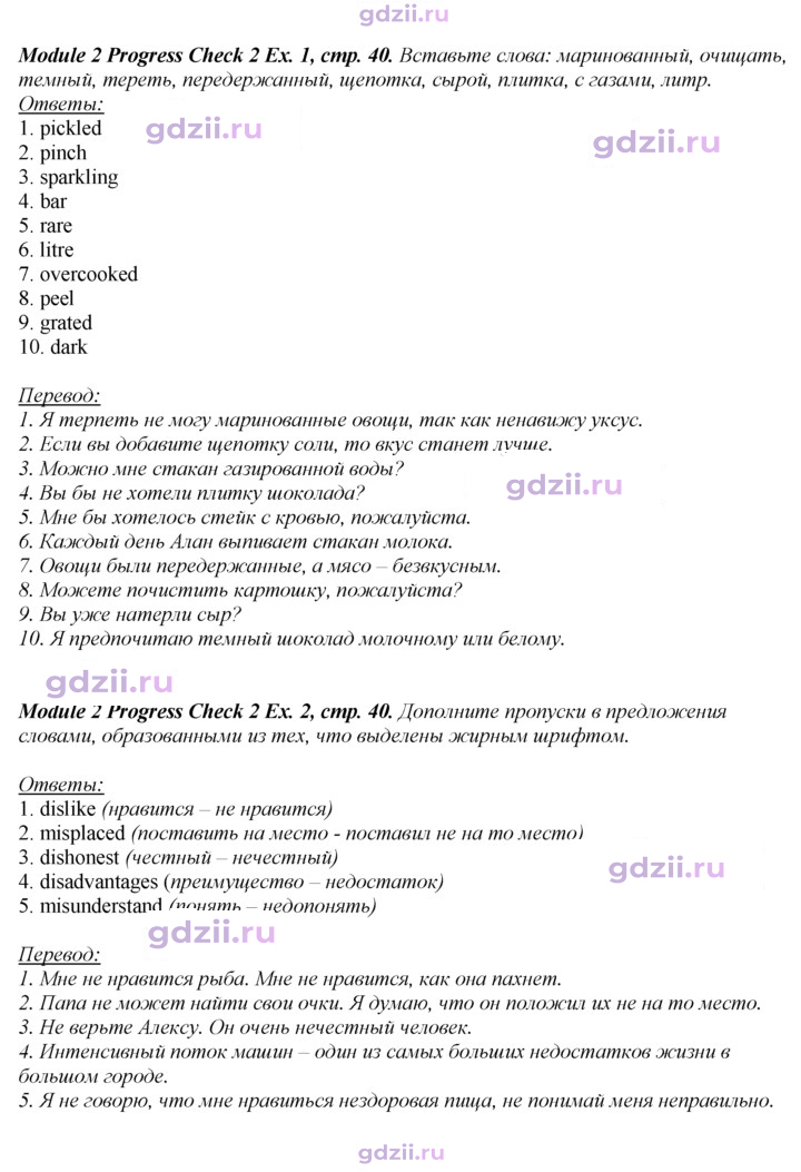 Скан решения номера 40