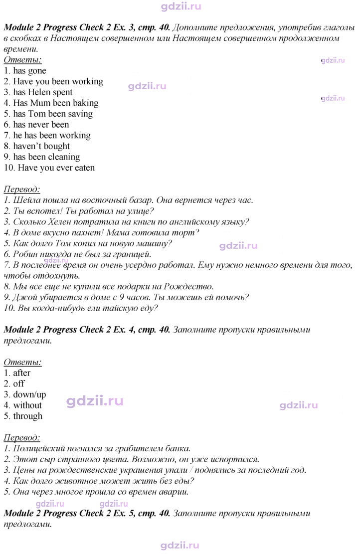 Скан решения номера 40