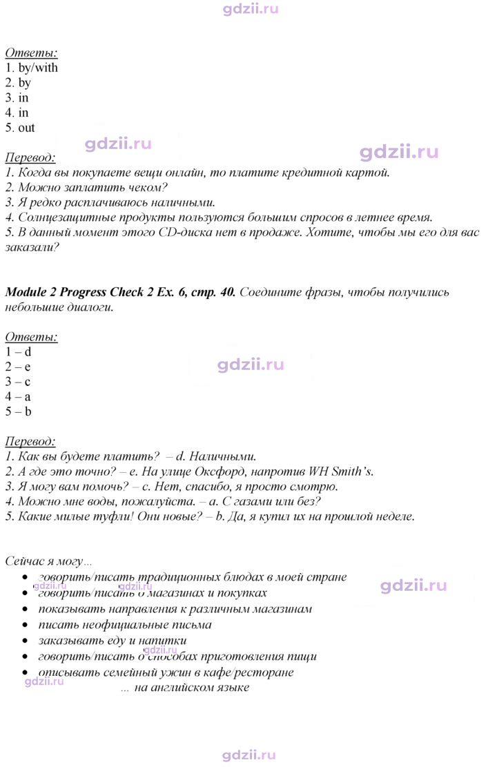Скан решения номера 40