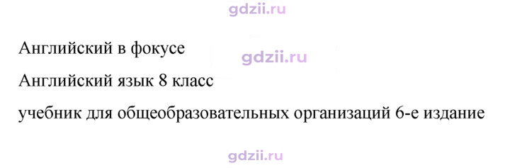 Скан решения номера 40