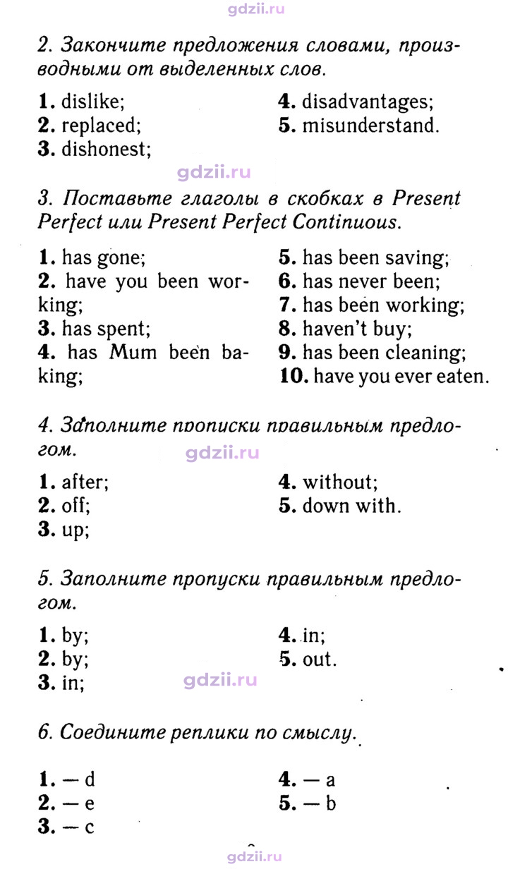 Скан решения номера 40