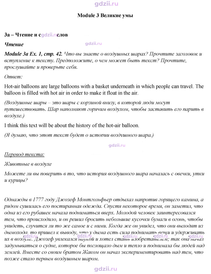 Скан решения номера 42