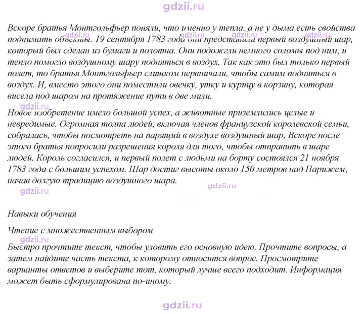 Скан решения номера 42