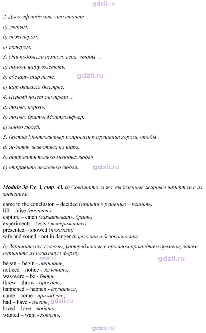 Скан решения номера 43