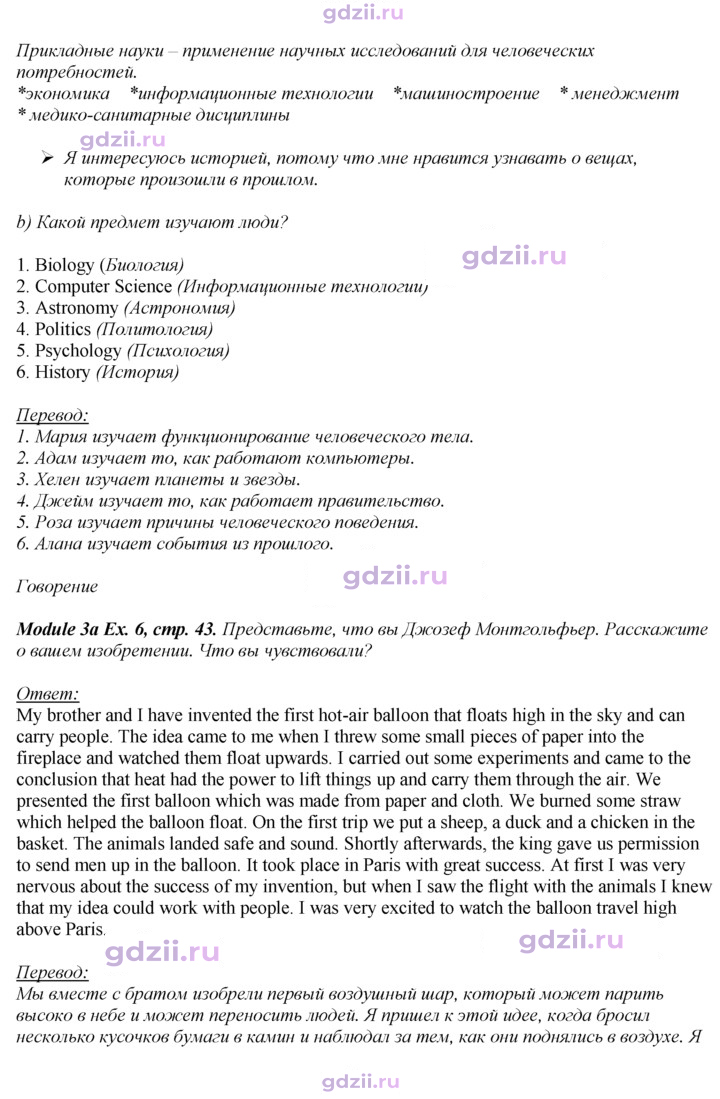 Скан решения номера 43