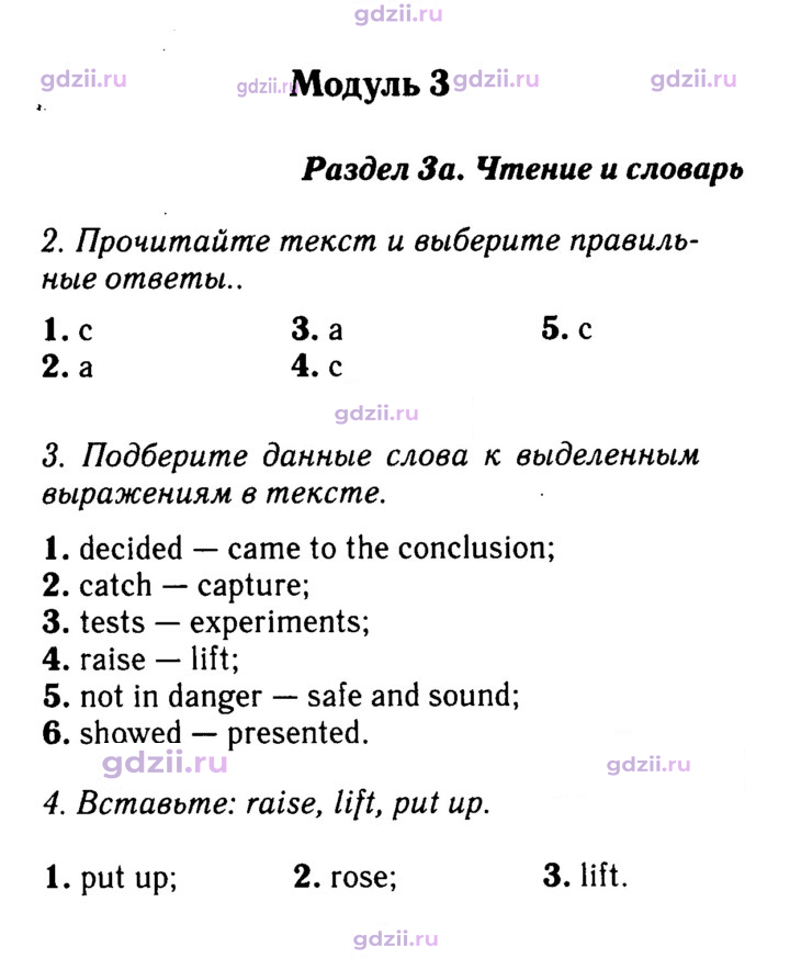 Скан решения номера 43