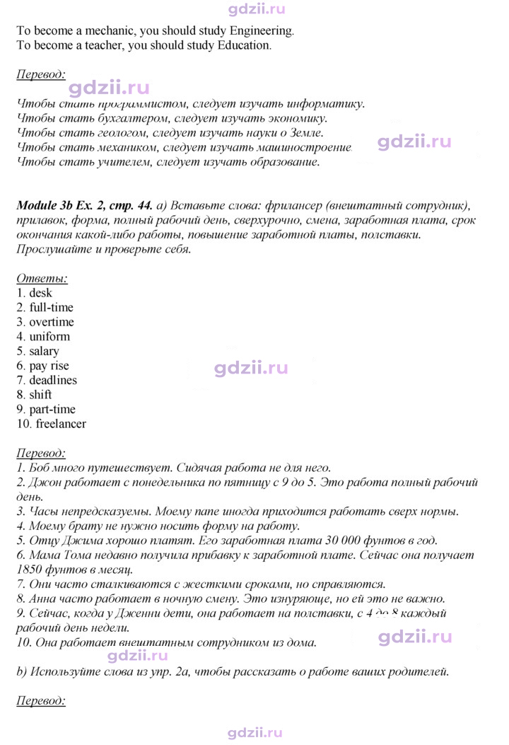 Скан решения номера 44