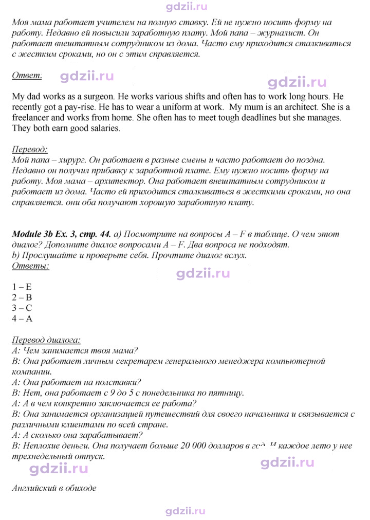 Скан решения номера 44