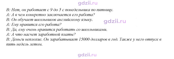 Скан решения номера 45