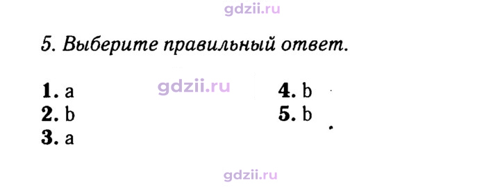 Скан решения номера 45