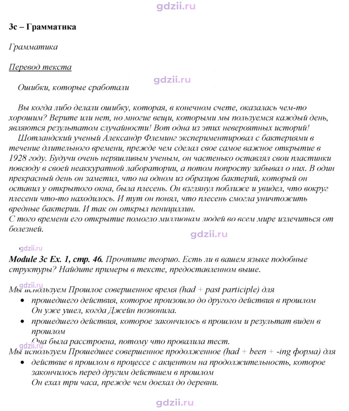 Скан решения номера 46