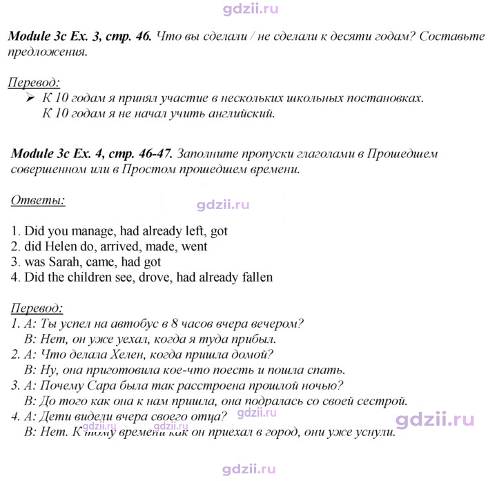 Скан решения номера 46