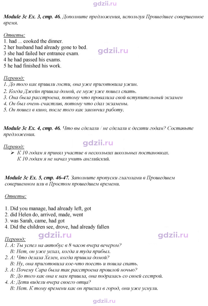 Скан решения номера 46