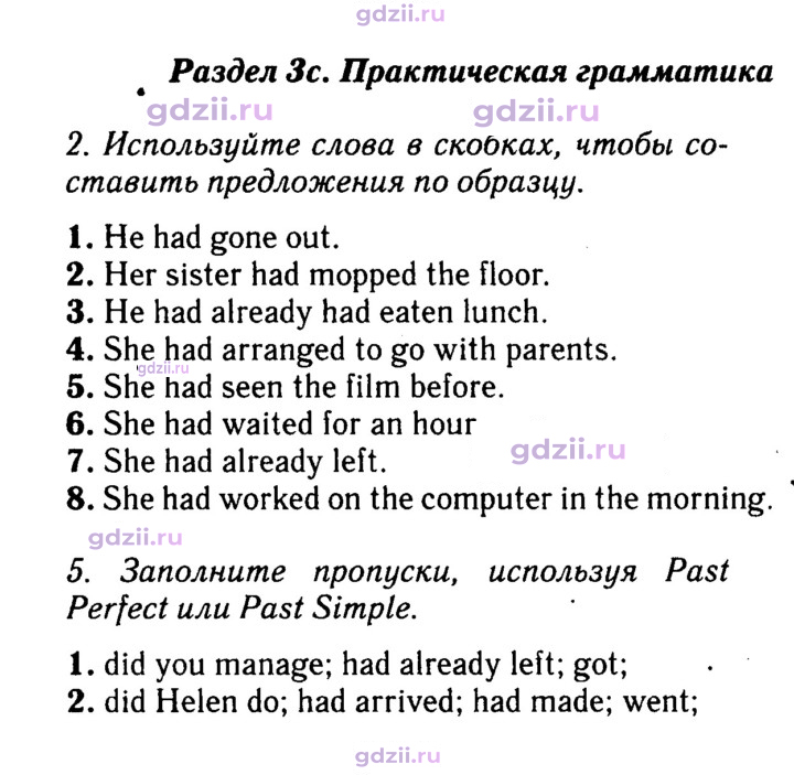 Скан решения номера 46