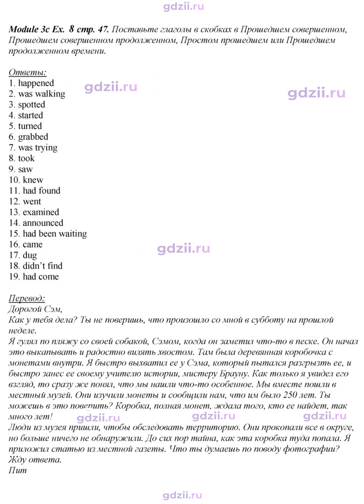 Скан решения номера 47