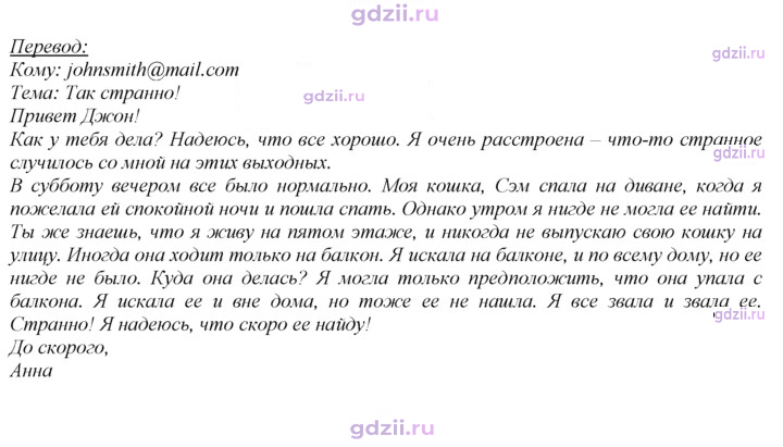 Скан решения номера 47