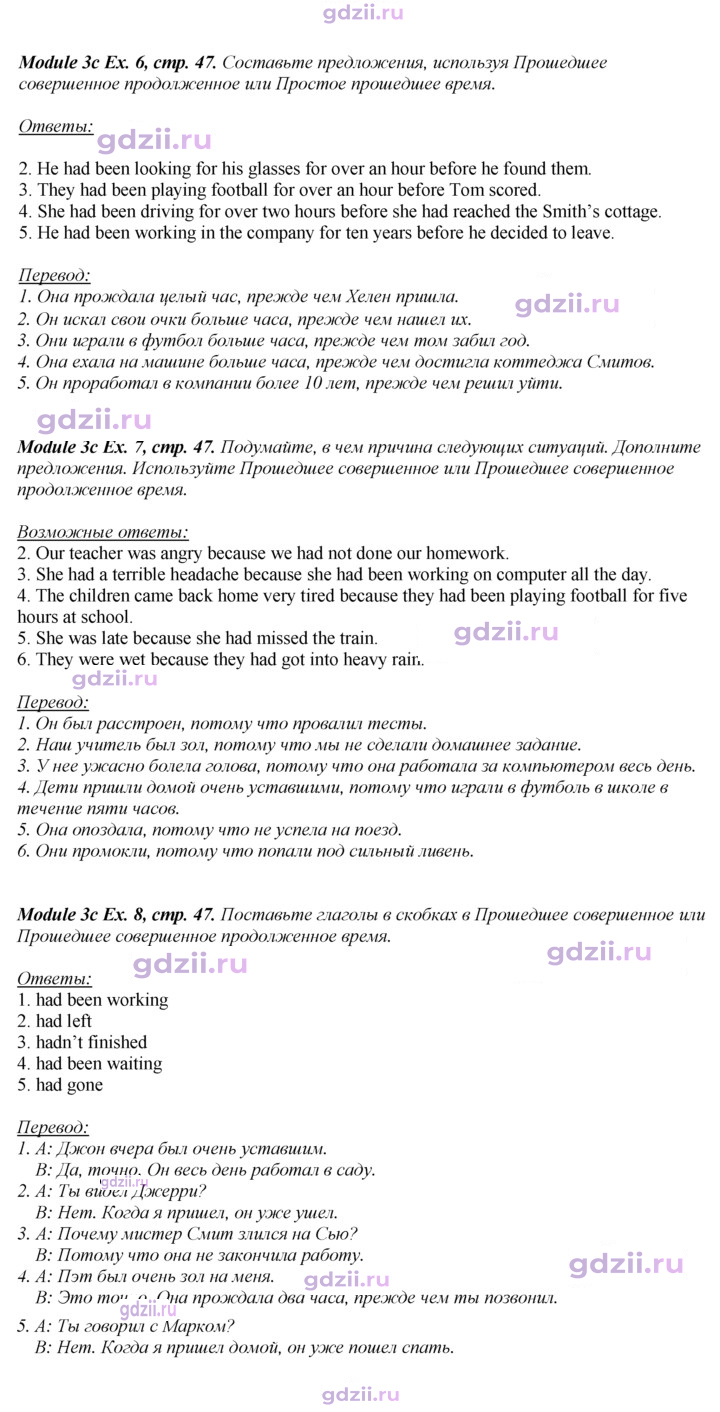 Скан решения номера 47