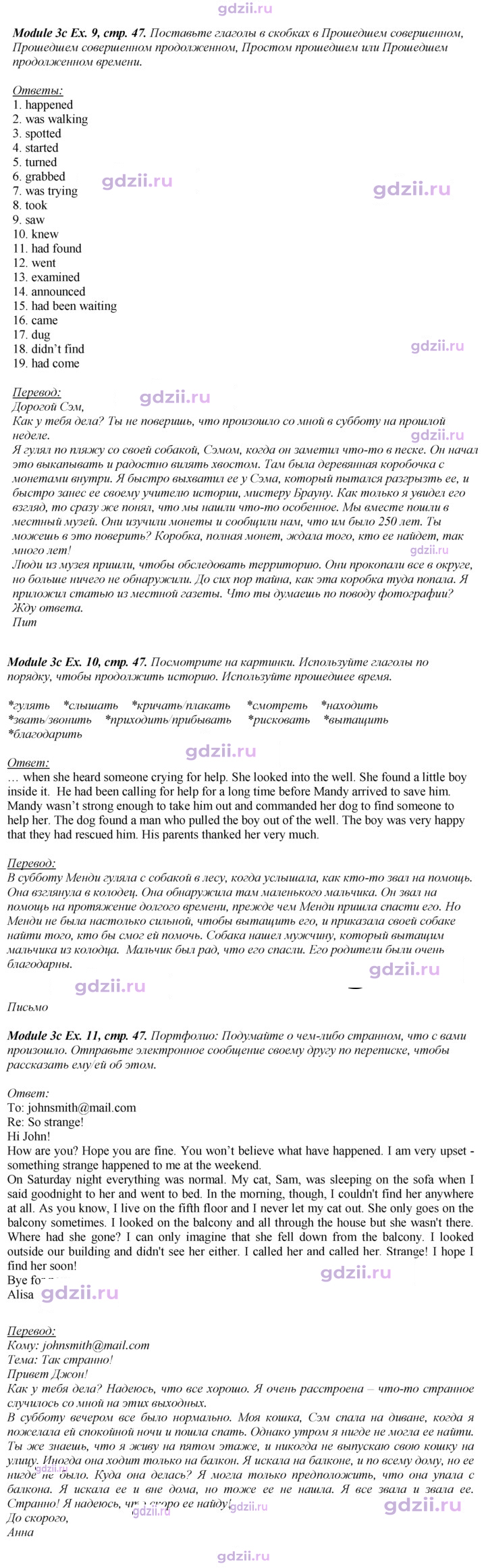 Скан решения номера 47