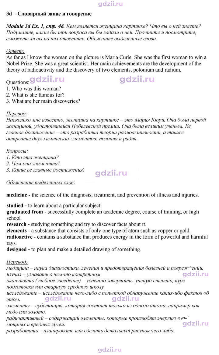 Скан решения номера 48