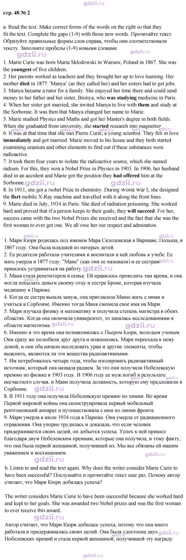 Скан решения номера 48