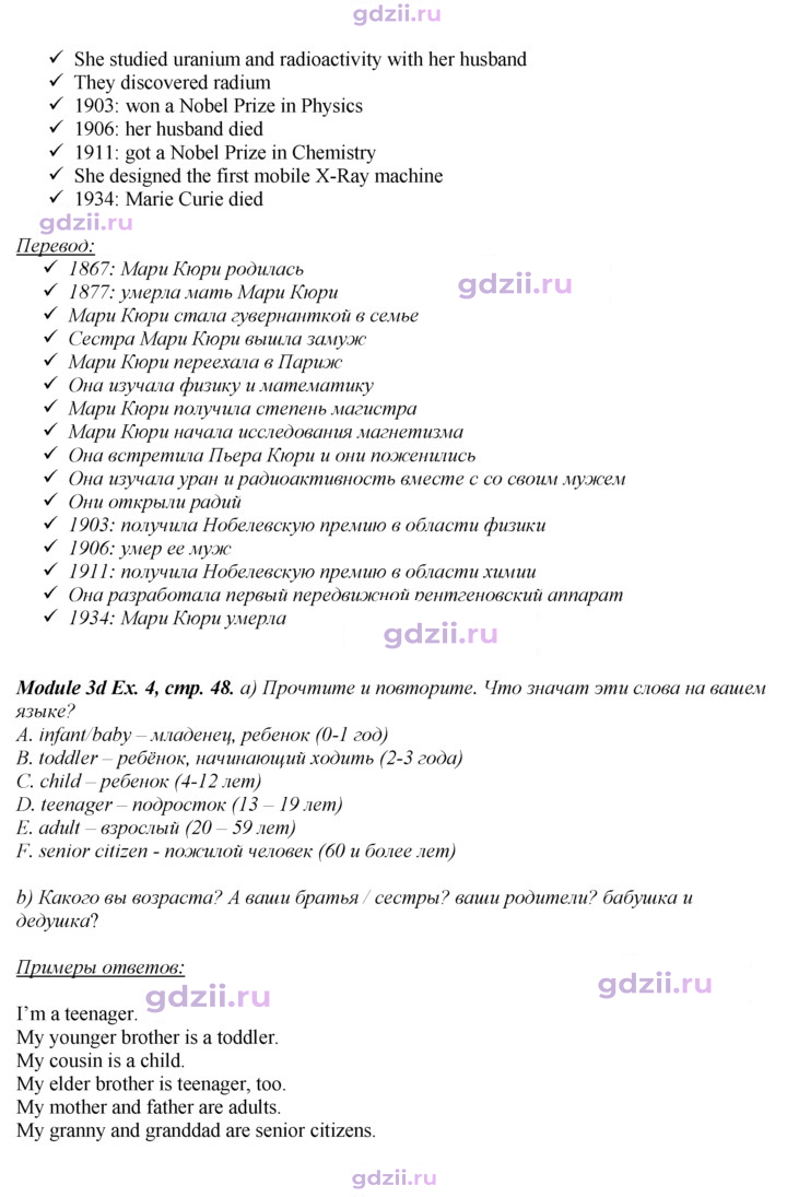 Скан решения номера 48
