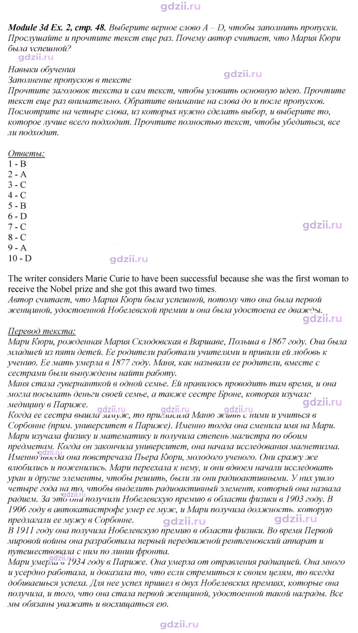 Скан решения номера 48