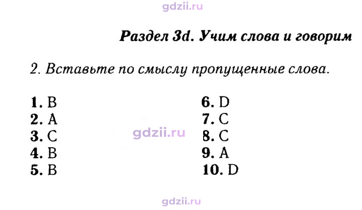 Скан решения номера 48