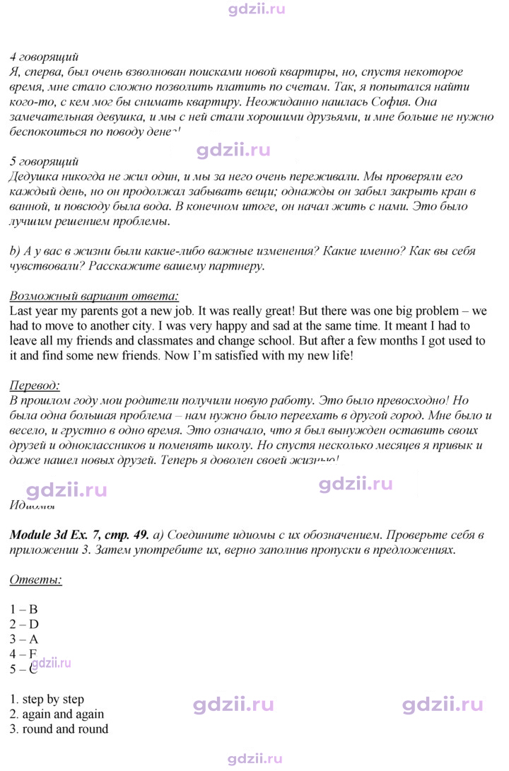 Скан решения номера 49
