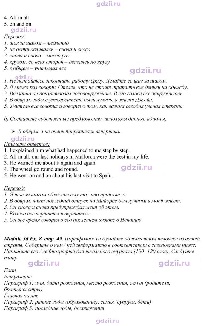 Скан решения номера 49