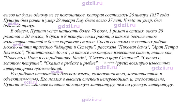 Скан решения номера 49
