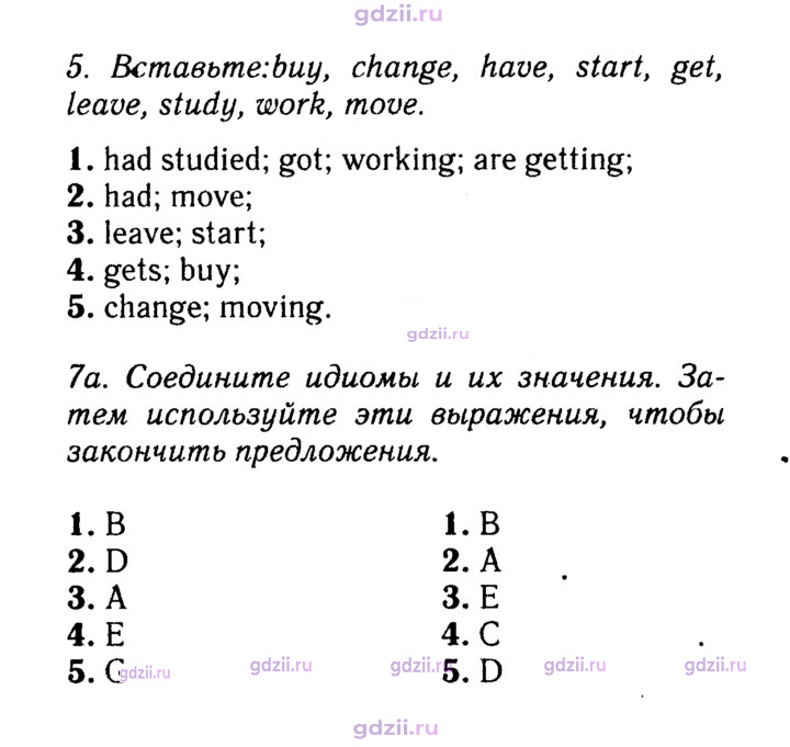 Скан решения номера 49