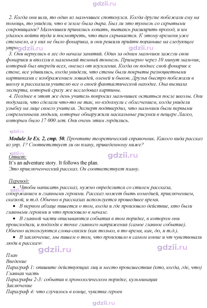 Скан решения номера 50