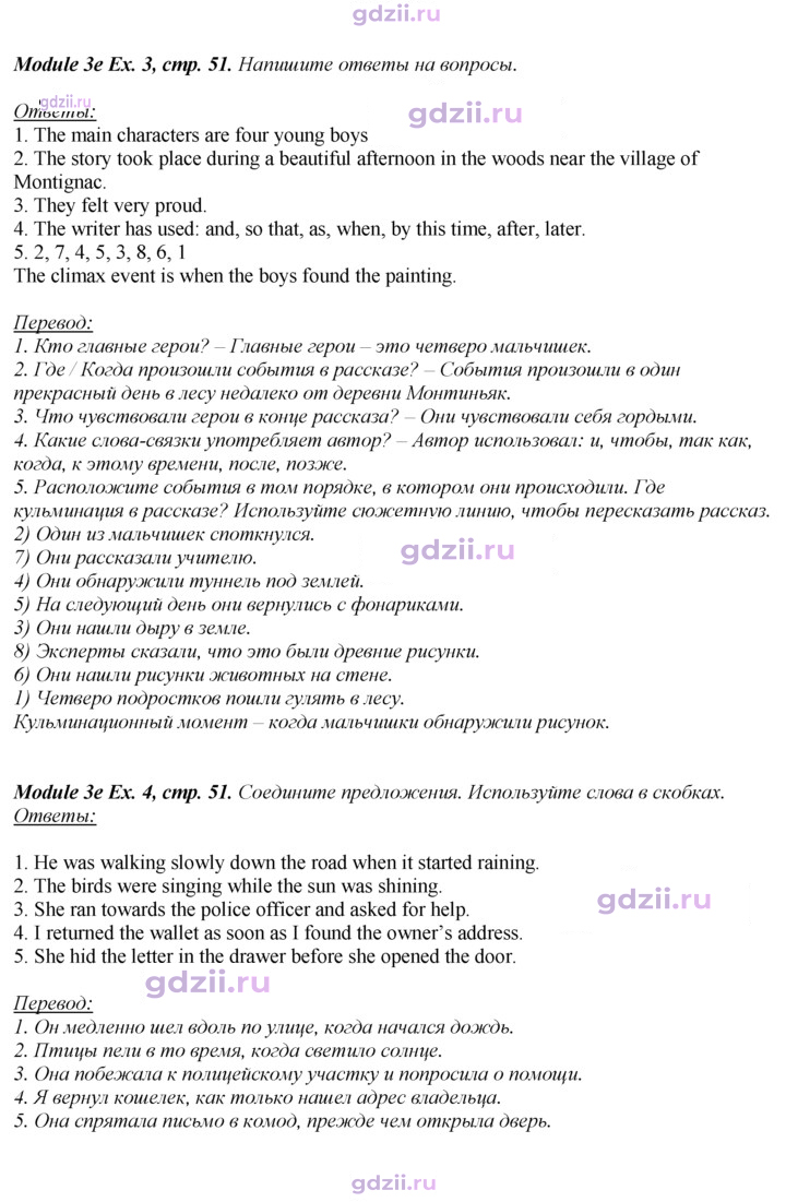 Скан решения номера 51