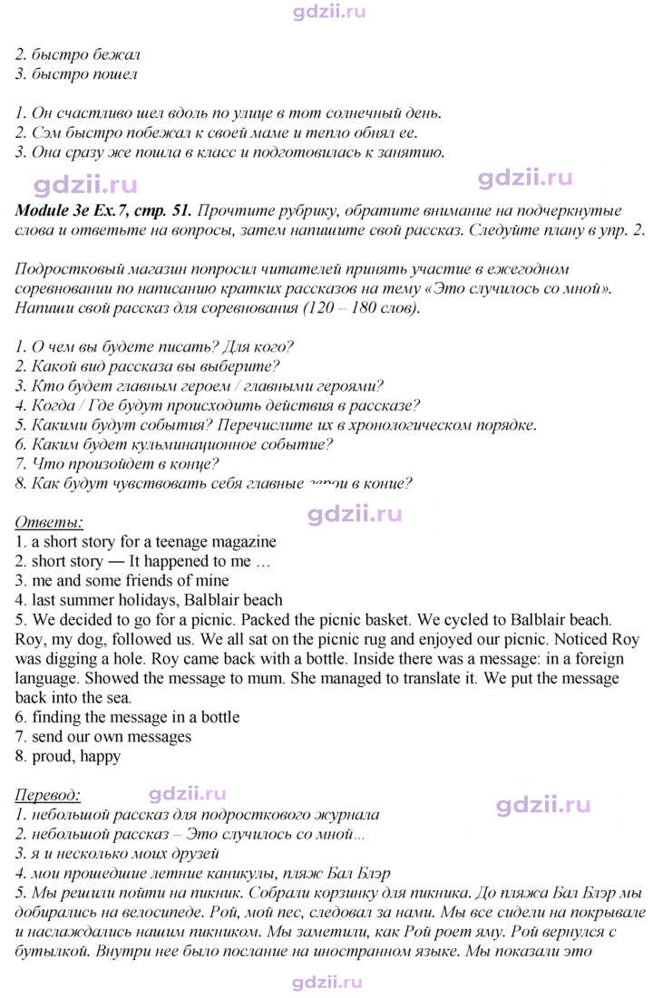 Скан решения номера 51