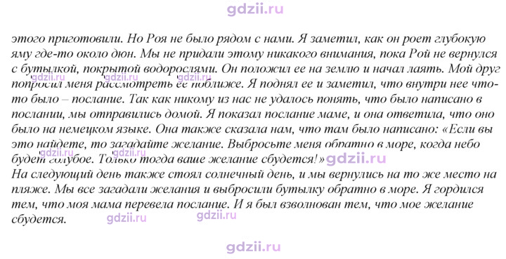 Скан решения номера 51