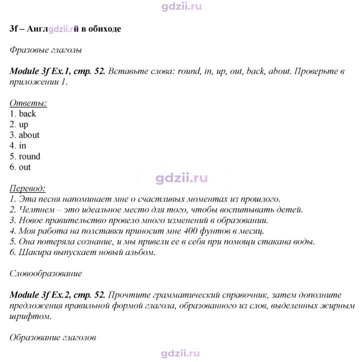 Скан решения номера 52