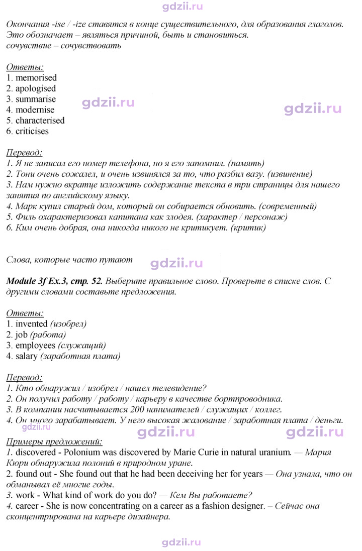 Скан решения номера 52