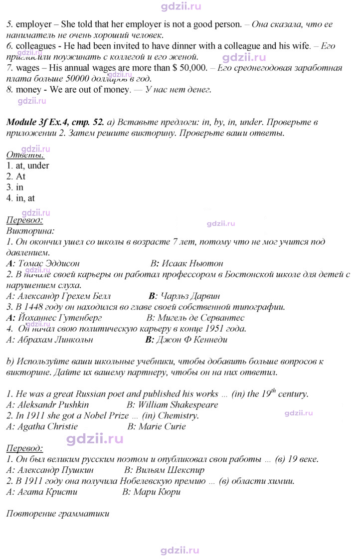 Скан решения номера 52