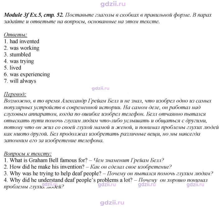 Скан решения номера 52