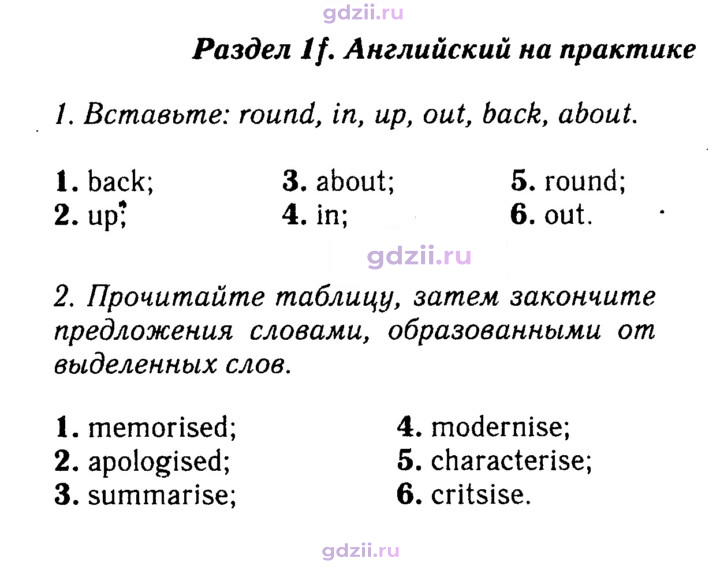 Скан решения номера 52