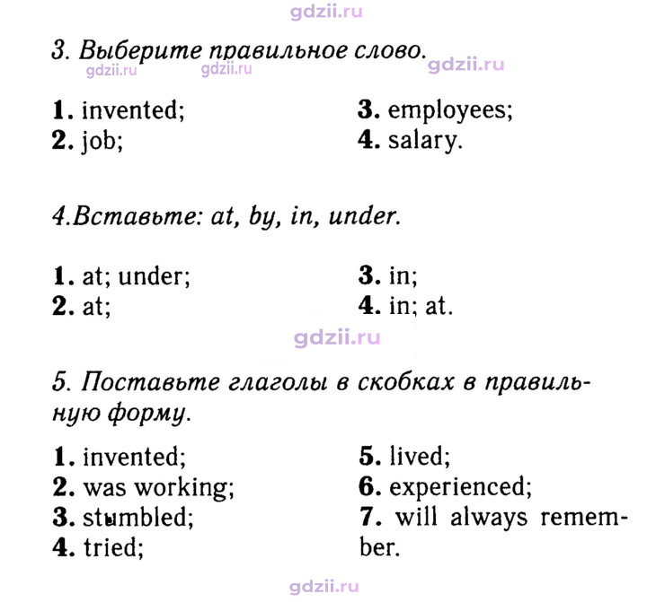 Скан решения номера 52