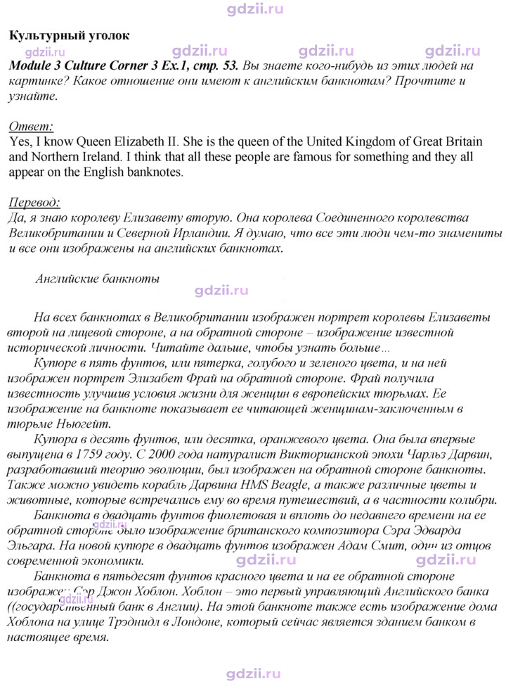 Скан решения номера 53