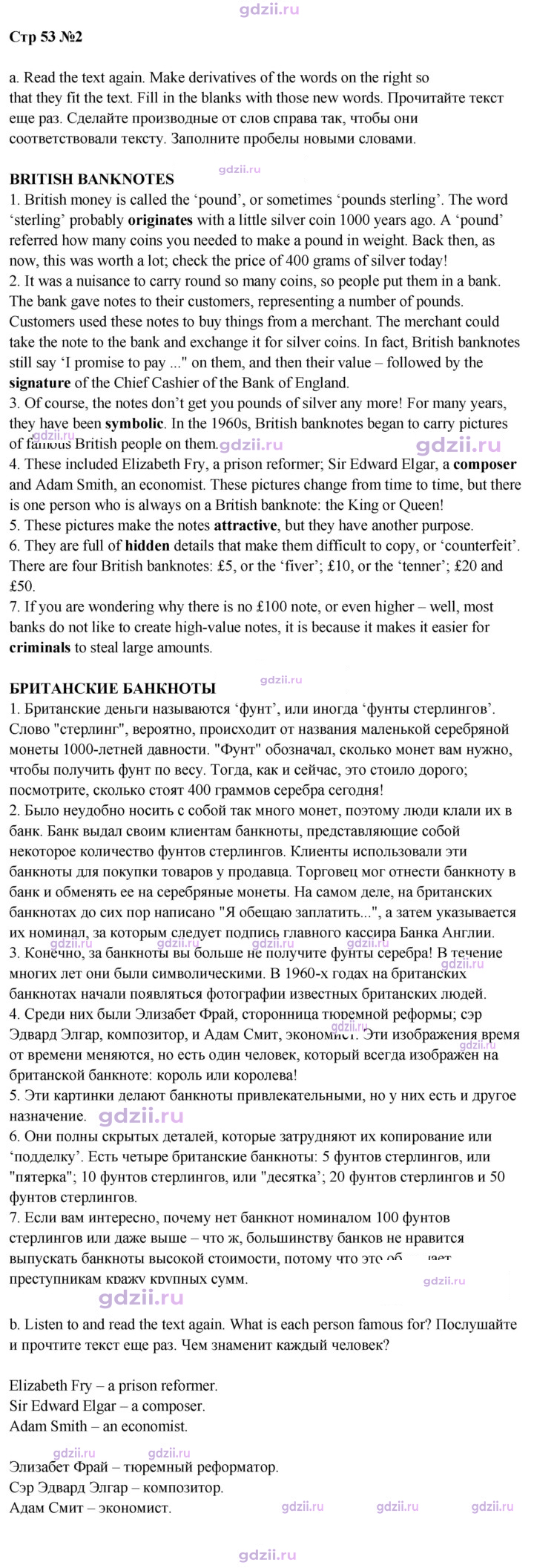 Скан решения номера 53