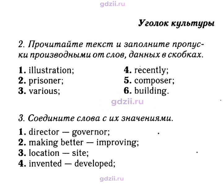 Скан решения номера 53