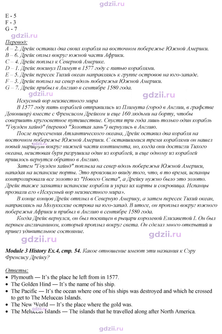 Скан решения номера 54