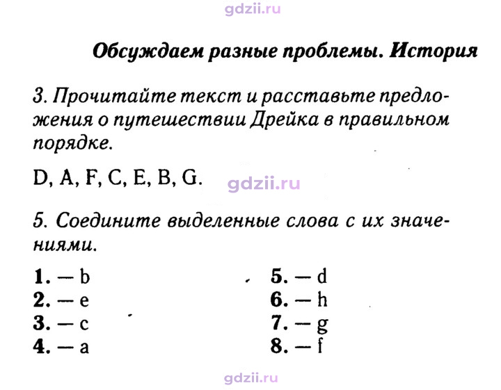 Скан решения номера 54