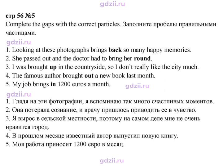 Скан решения номера 56