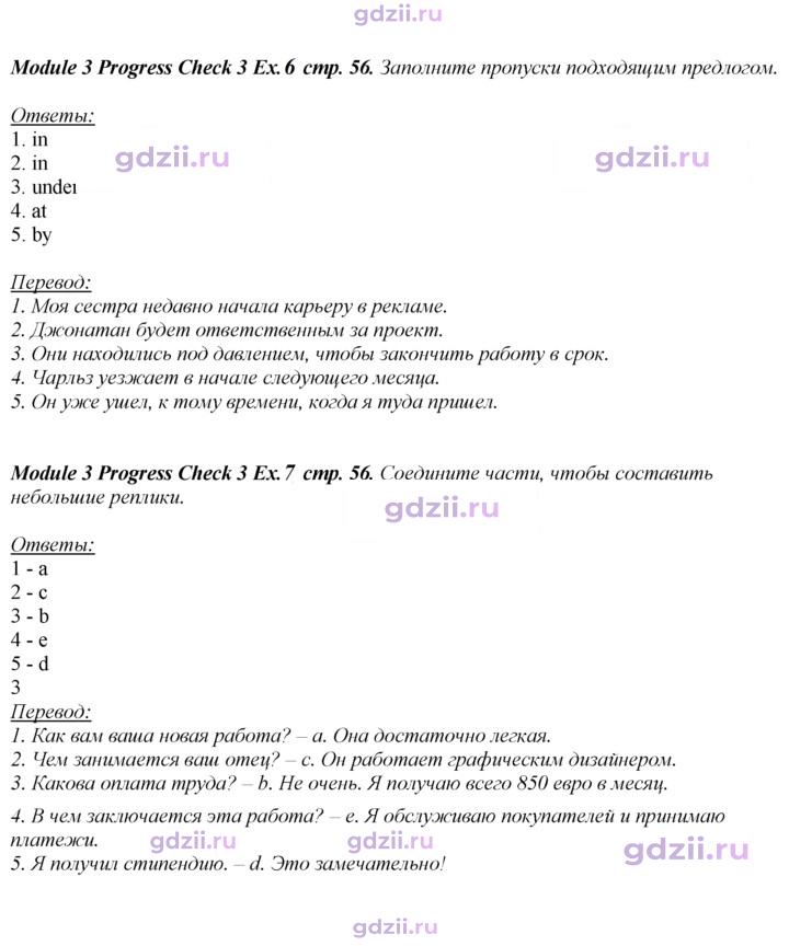 Скан решения номера 56