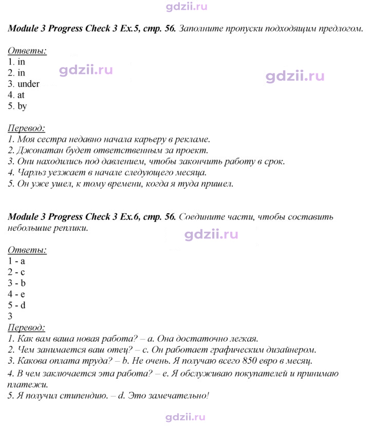 Скан решения номера 56