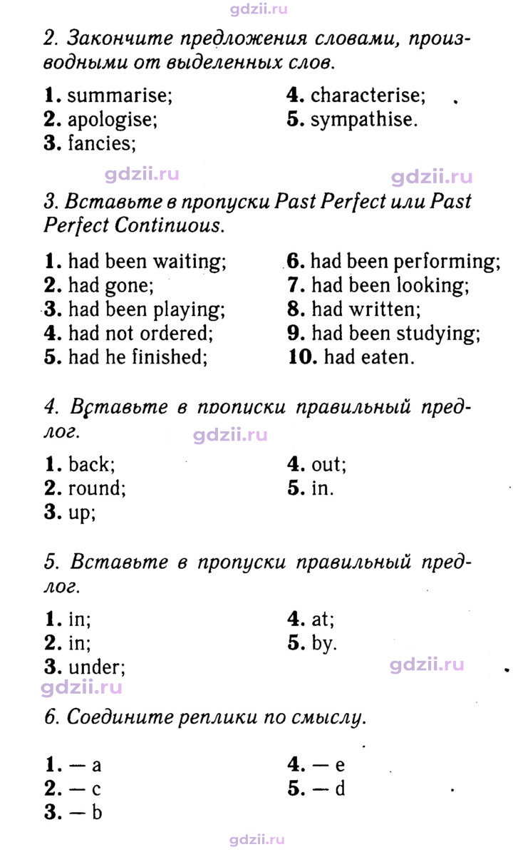 Скан решения номера 56